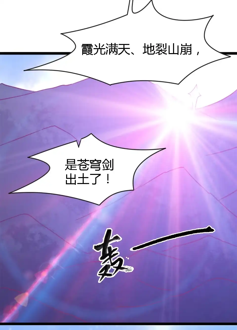 第81话-天才宝贝的腹黑嫡娘-安徽微漫（第21张）