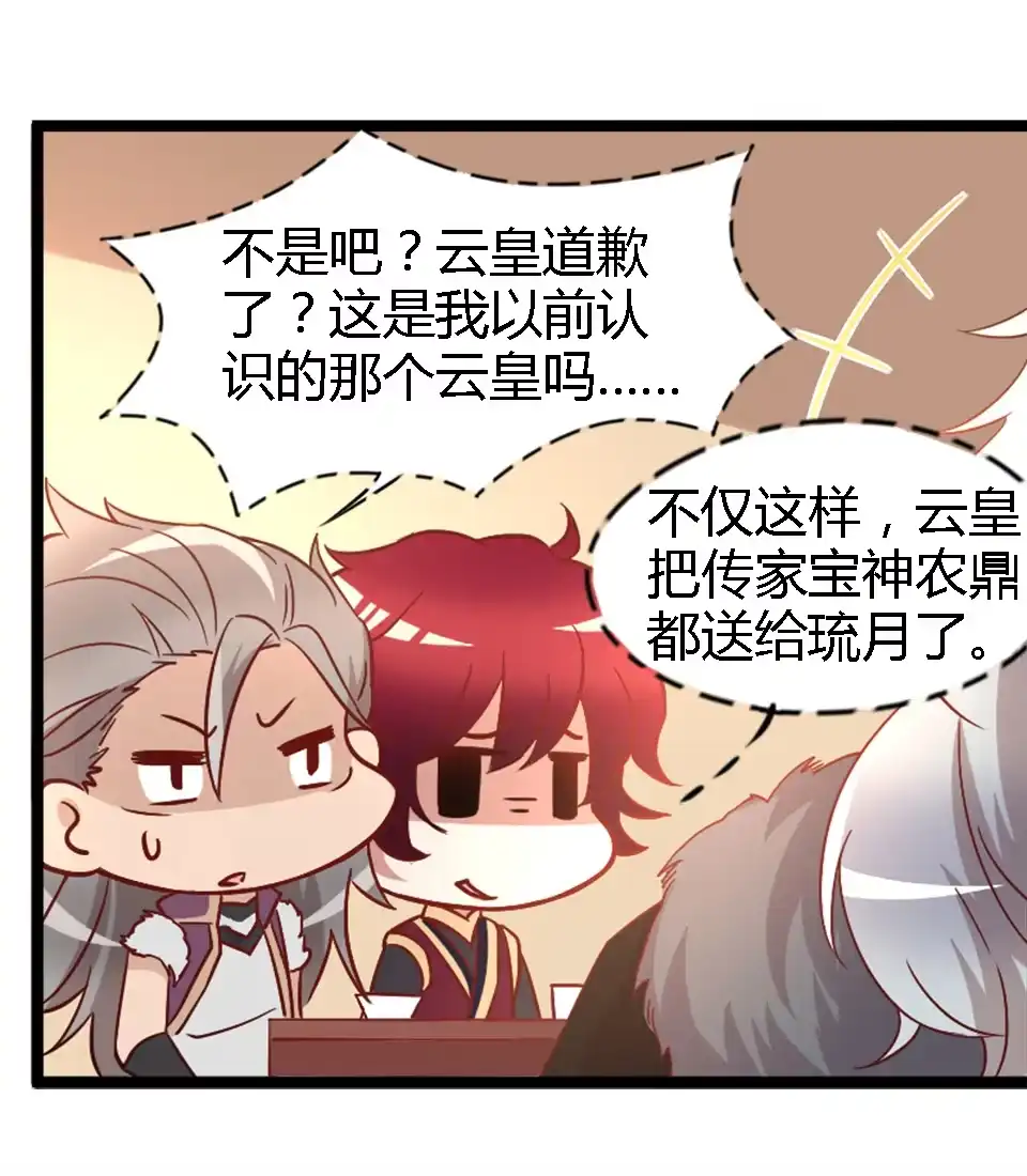 第81话-天才宝贝的腹黑嫡娘-安徽微漫（第6张）