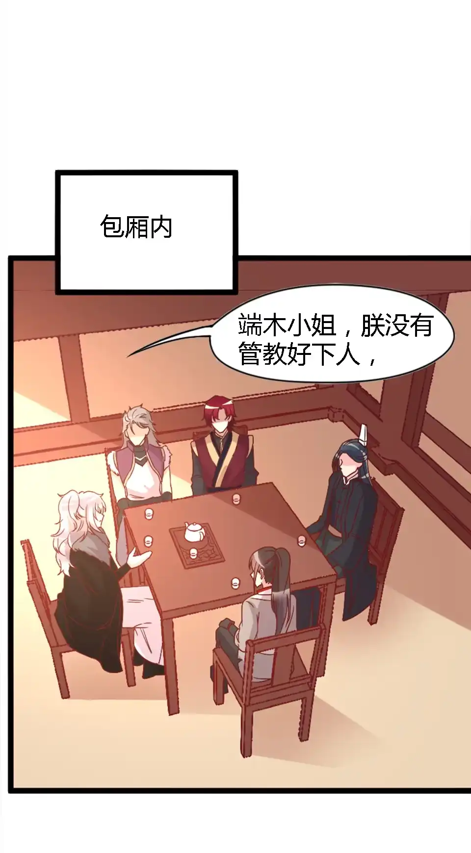 第81话-天才宝贝的腹黑嫡娘-安徽微漫（第4张）