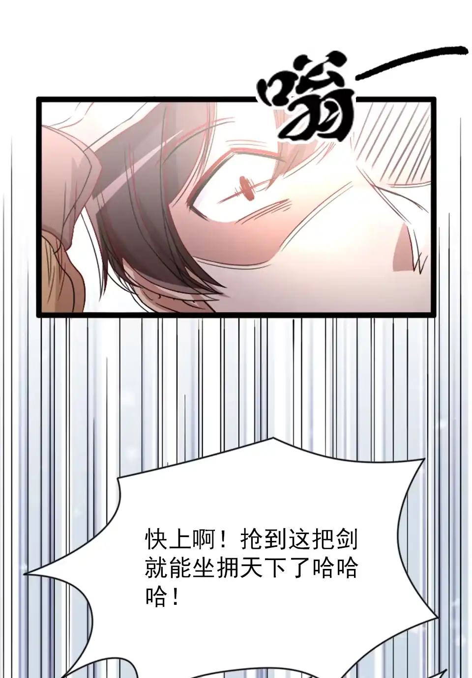 第82话-天才宝贝的腹黑嫡娘-安徽微漫（第2张）