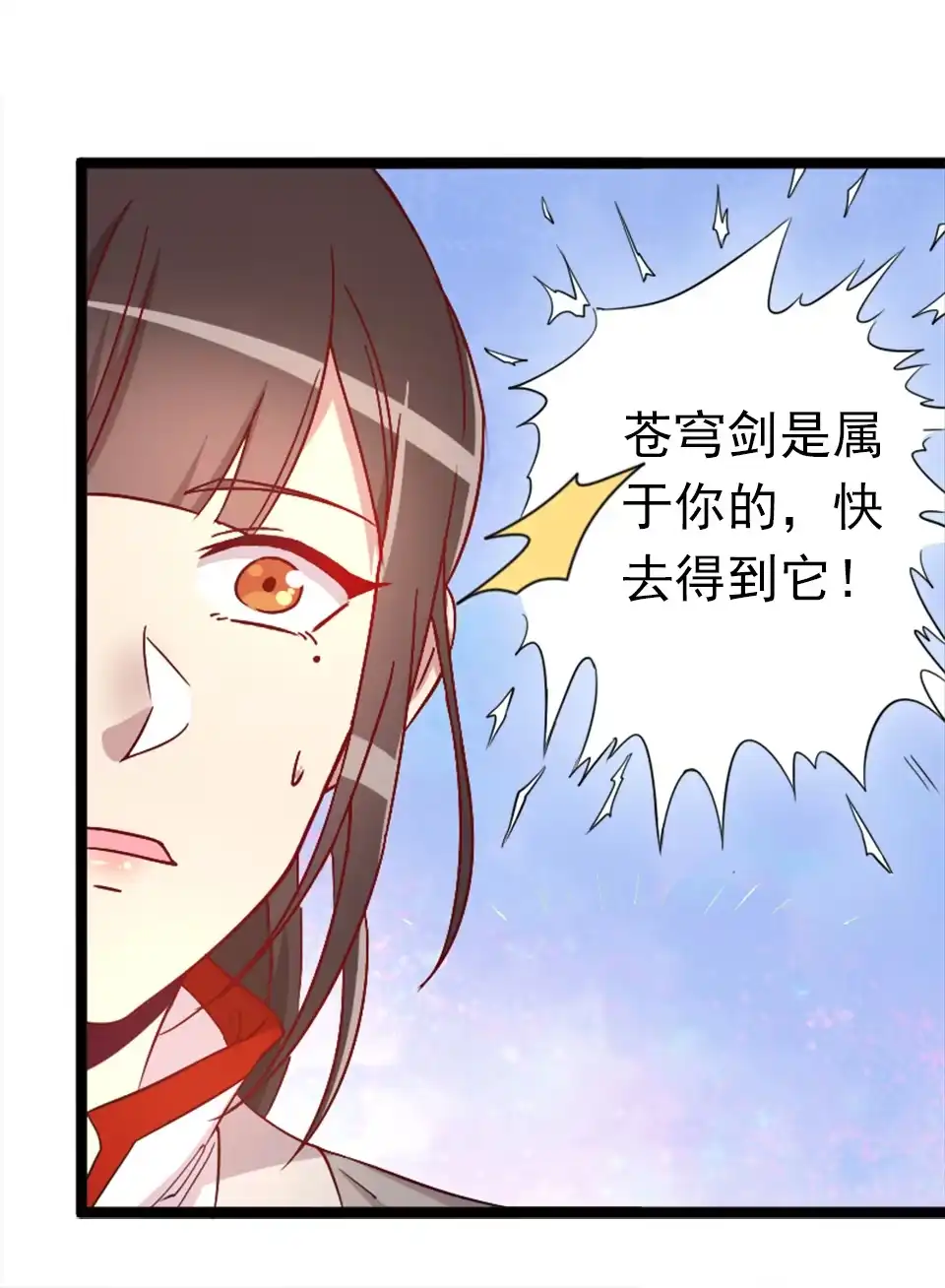 第82话-天才宝贝的腹黑嫡娘-安徽微漫（第7张）