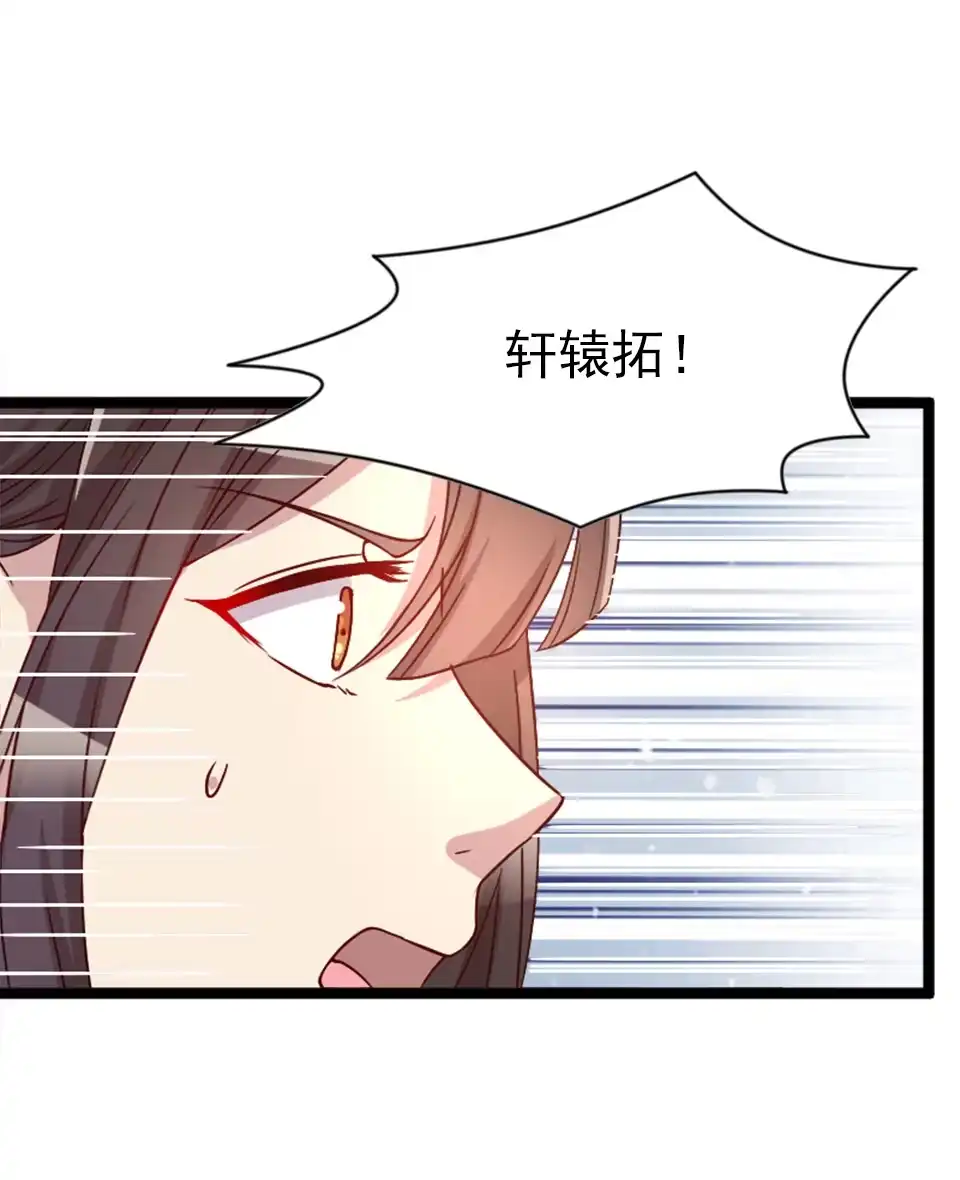 第82话-天才宝贝的腹黑嫡娘-安徽微漫（第11张）