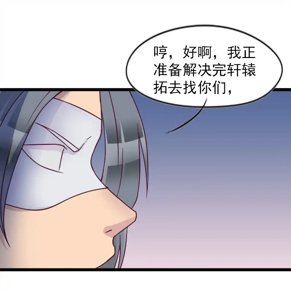 第83话-天才宝贝的腹黑嫡娘-安徽微漫（第7张）