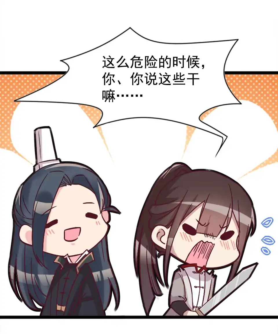 第84话-天才宝贝的腹黑嫡娘-安徽微漫（第2张）