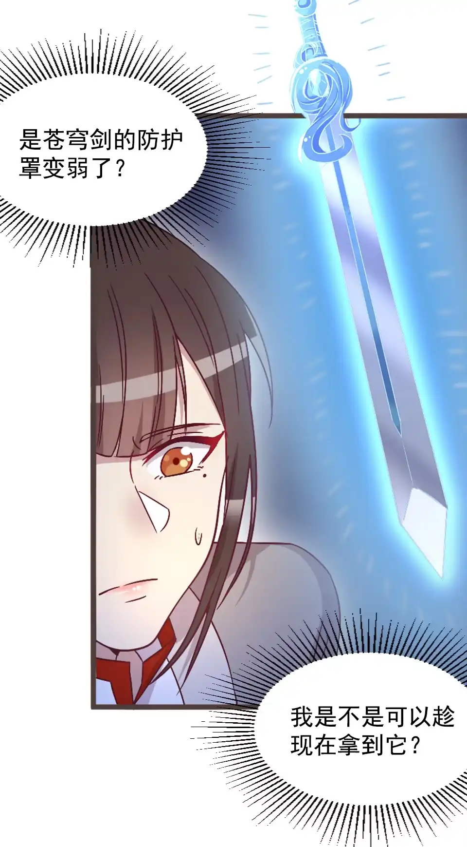 第84话-天才宝贝的腹黑嫡娘-安徽微漫（第7张）