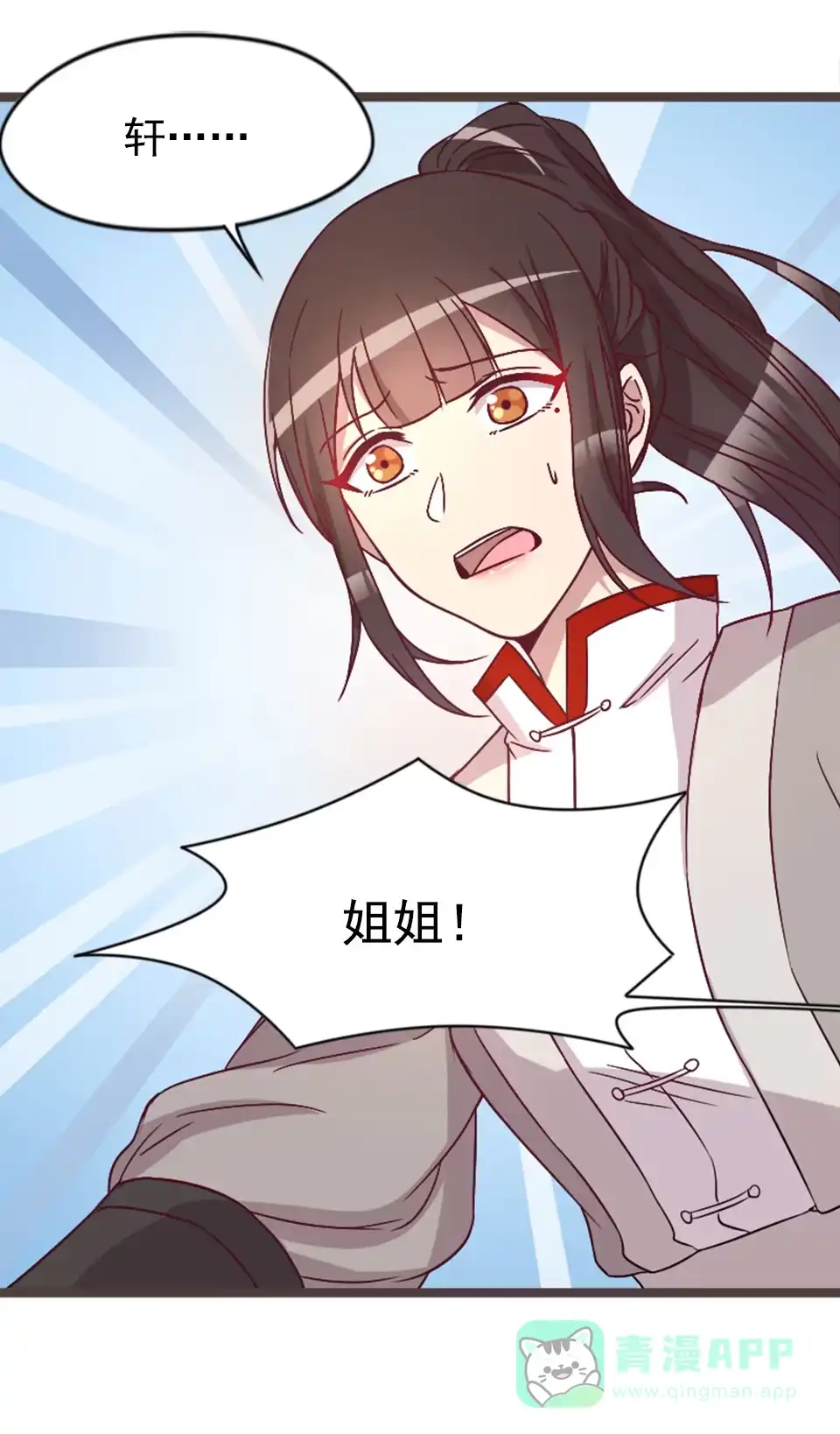 第84话-天才宝贝的腹黑嫡娘-安徽微漫（第5张）