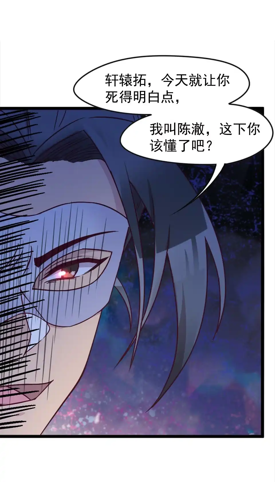 第84话-天才宝贝的腹黑嫡娘-安徽微漫（第13张）