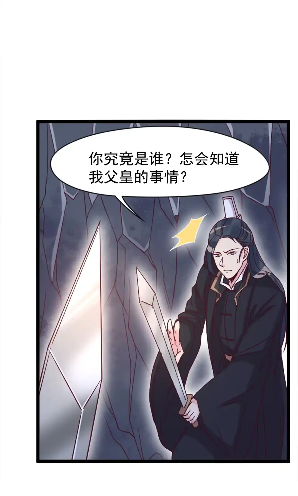 第84话-天才宝贝的腹黑嫡娘-安徽微漫（第12张）