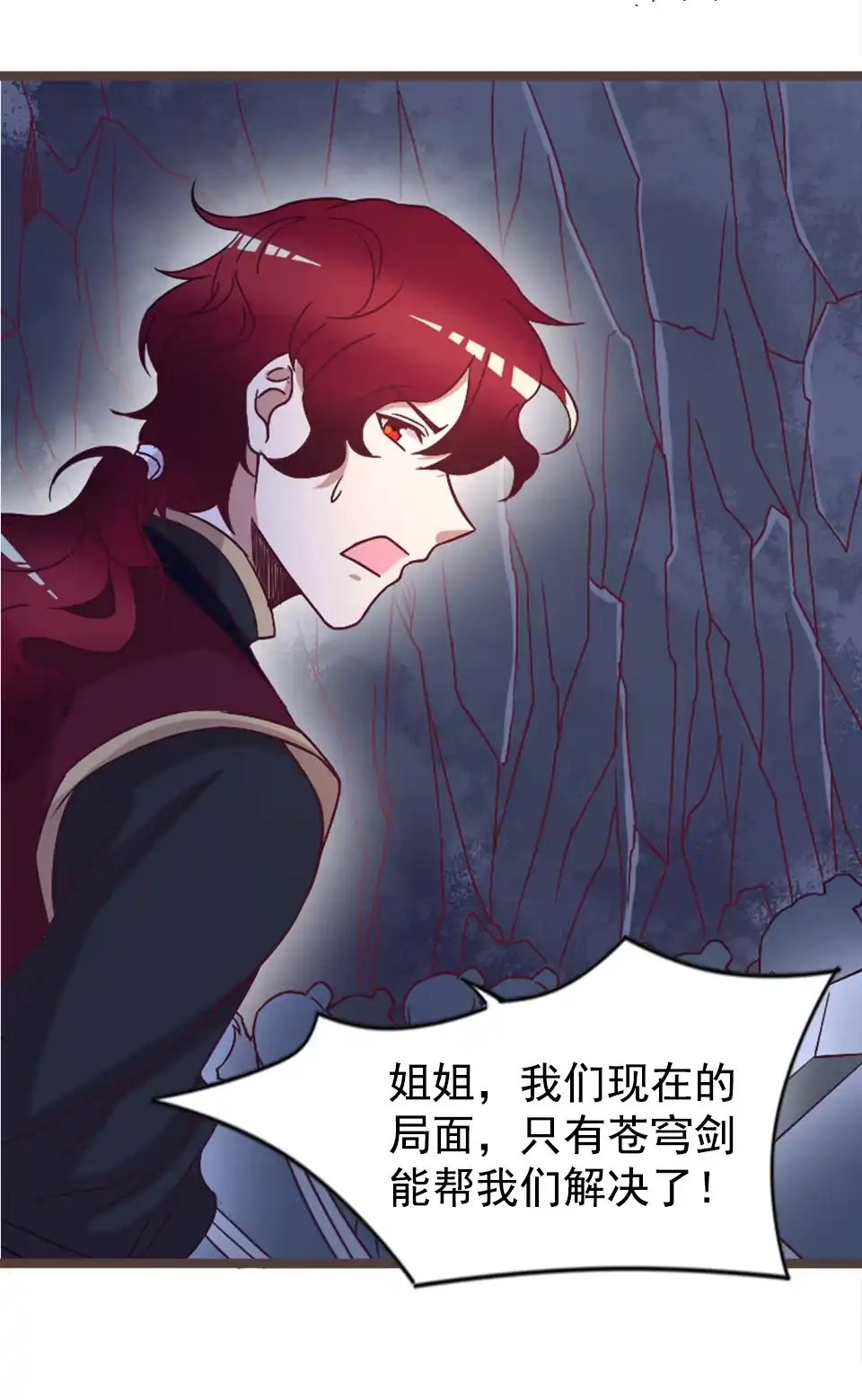 第84话-天才宝贝的腹黑嫡娘-安徽微漫（第8张）