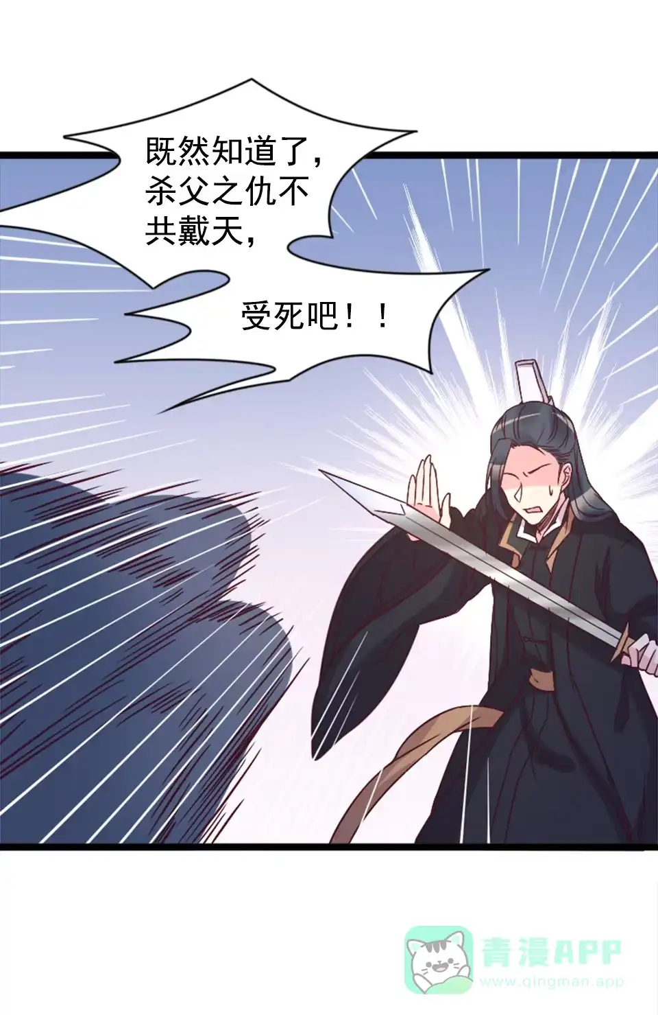 第84话-天才宝贝的腹黑嫡娘-安徽微漫（第15张）
