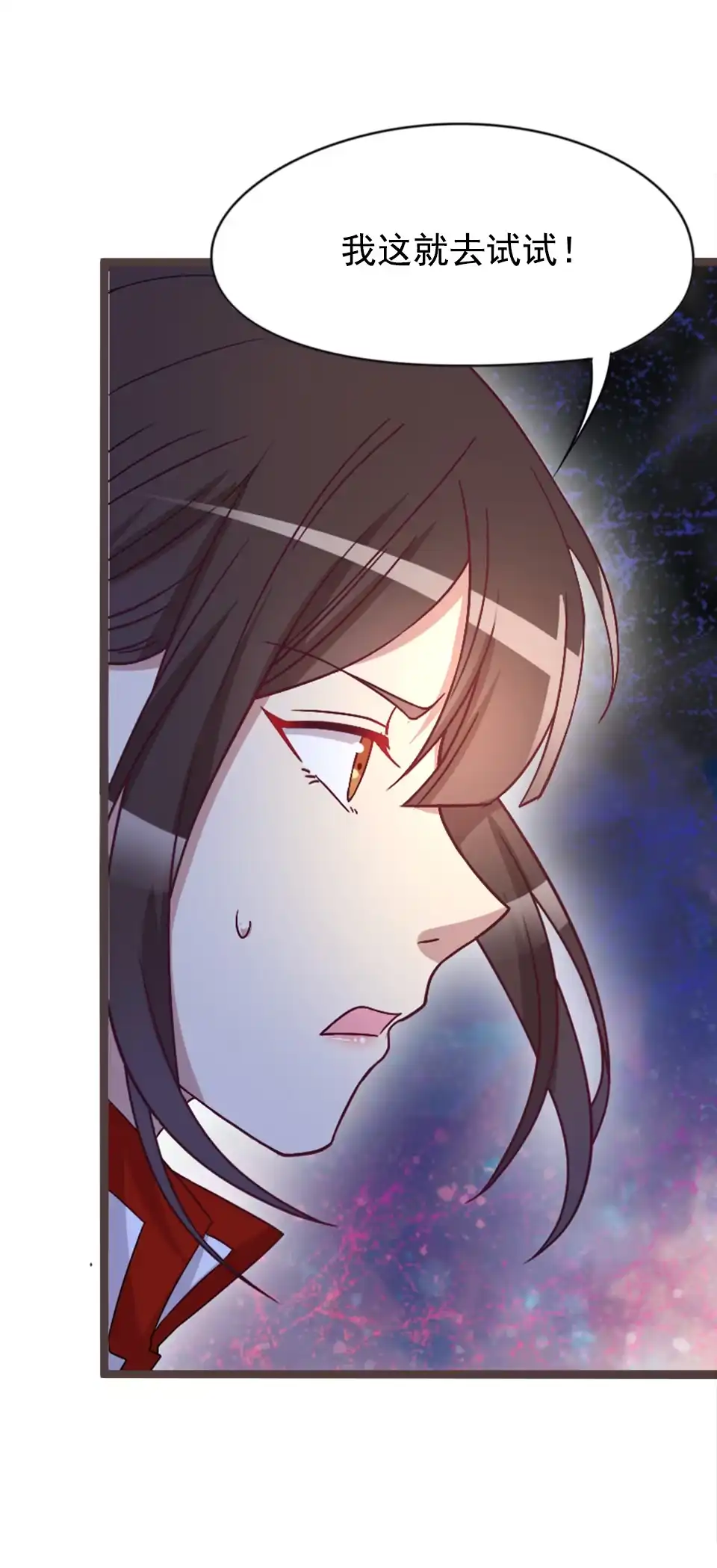 第84话-天才宝贝的腹黑嫡娘-安徽微漫（第9张）