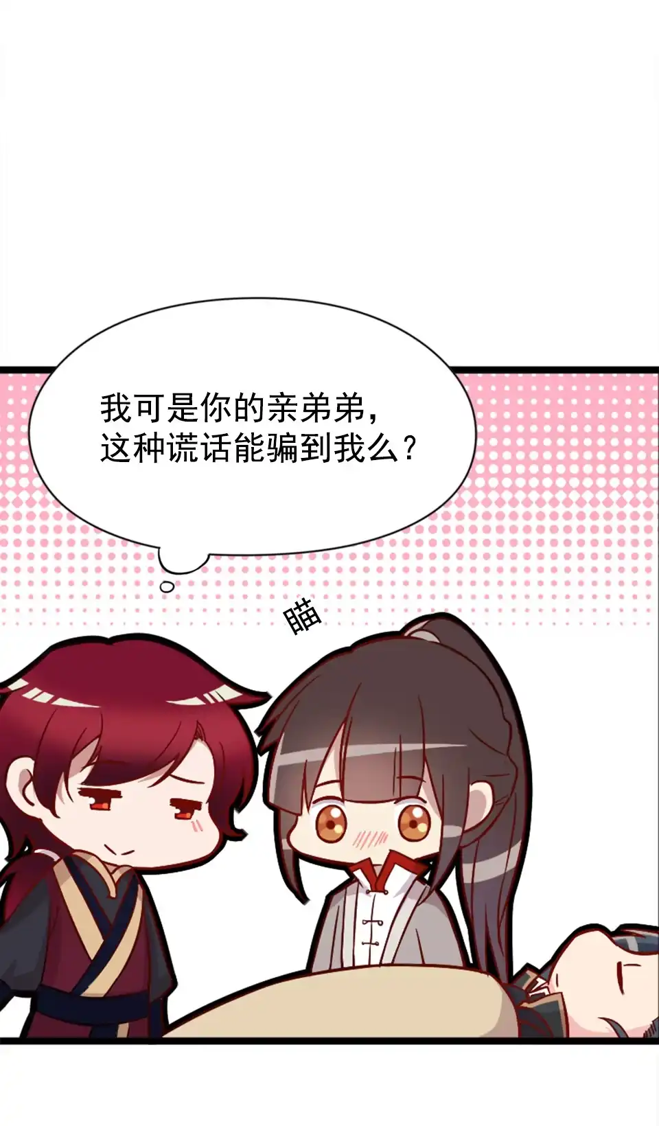 第85话-天才宝贝的腹黑嫡娘-安徽微漫（第9张）