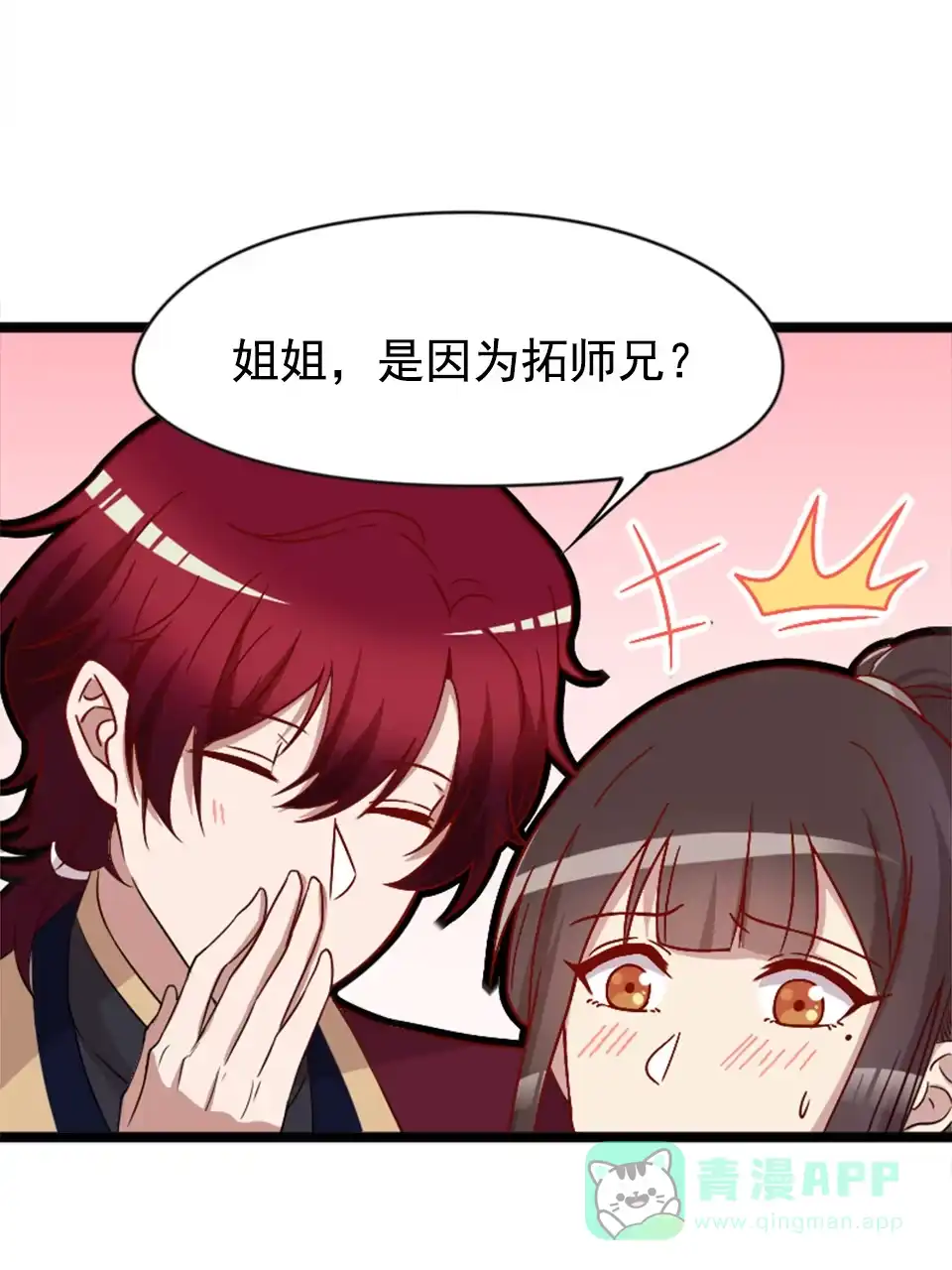 第85话-天才宝贝的腹黑嫡娘-安徽微漫（第10张）