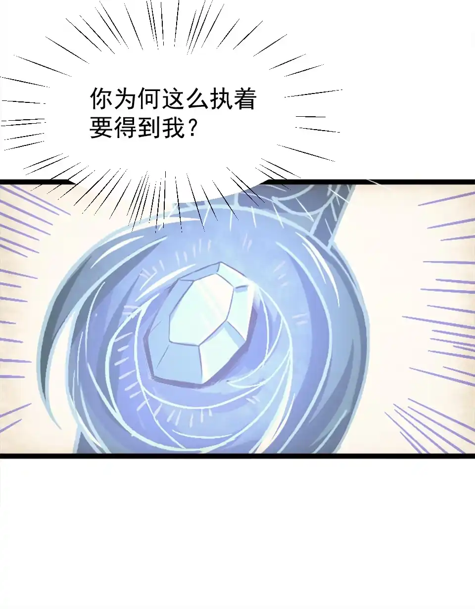 第85话-天才宝贝的腹黑嫡娘-安徽微漫（第18张）