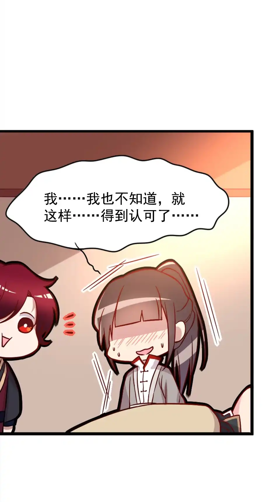 第85话-天才宝贝的腹黑嫡娘-安徽微漫（第8张）