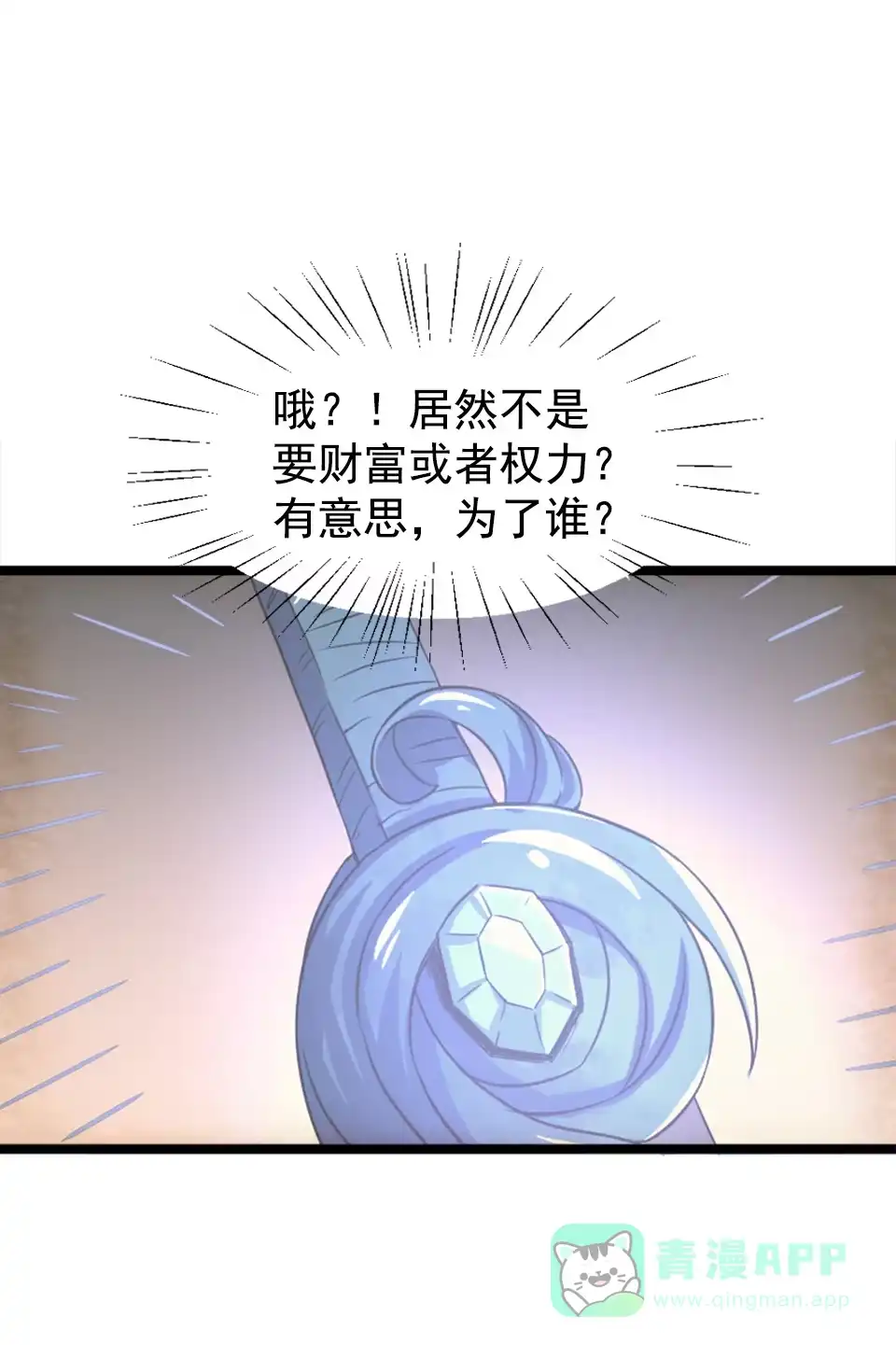 第85话-天才宝贝的腹黑嫡娘-安徽微漫（第20张）
