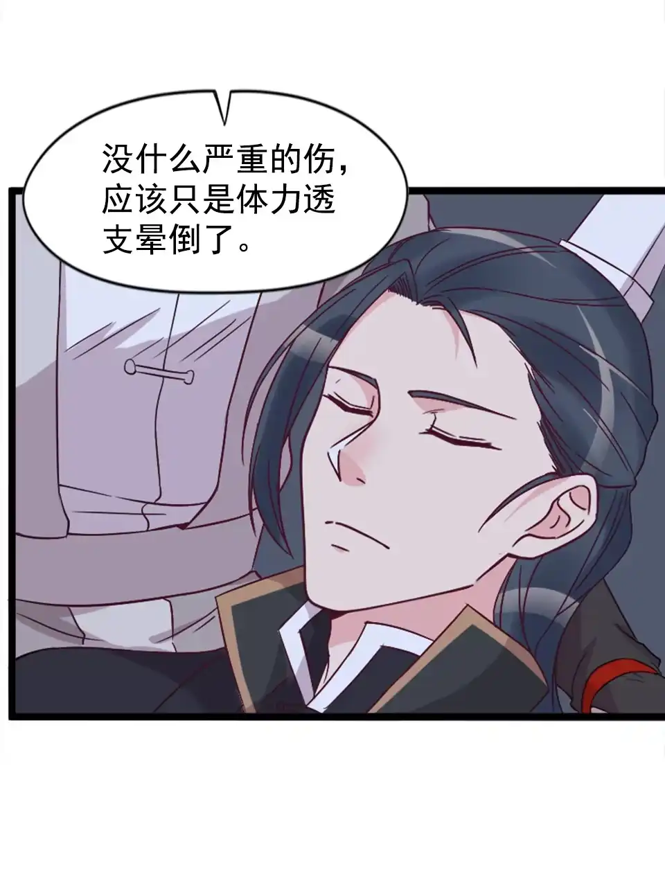 第85话-天才宝贝的腹黑嫡娘-安徽微漫（第1张）