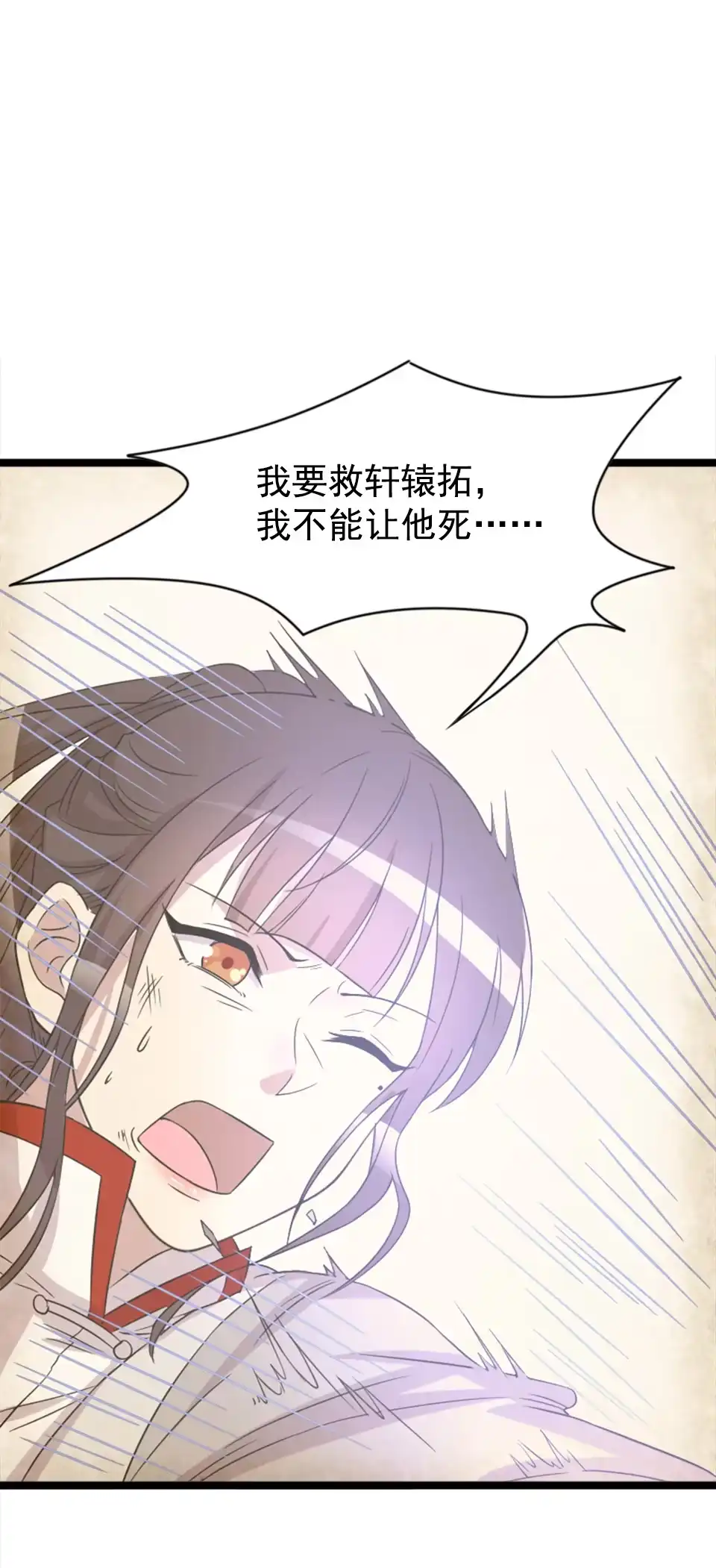 第85话-天才宝贝的腹黑嫡娘-安徽微漫（第21张）