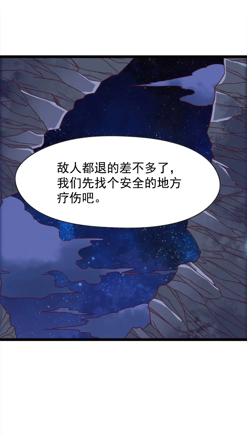 第85话-天才宝贝的腹黑嫡娘-安徽微漫（第2张）