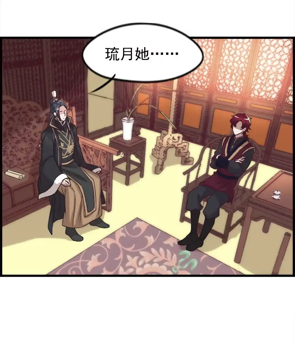 第86话-天才宝贝的腹黑嫡娘-安徽微漫（第1张）