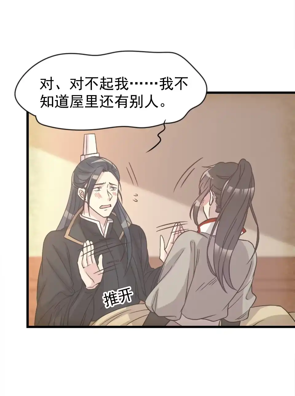第86话-天才宝贝的腹黑嫡娘-安徽微漫（第6张）