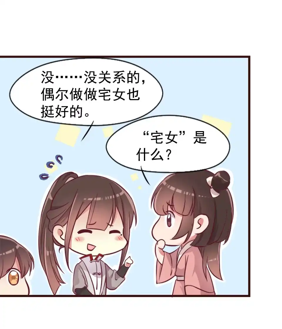 第87话-天才宝贝的腹黑嫡娘-安徽微漫（第3张）