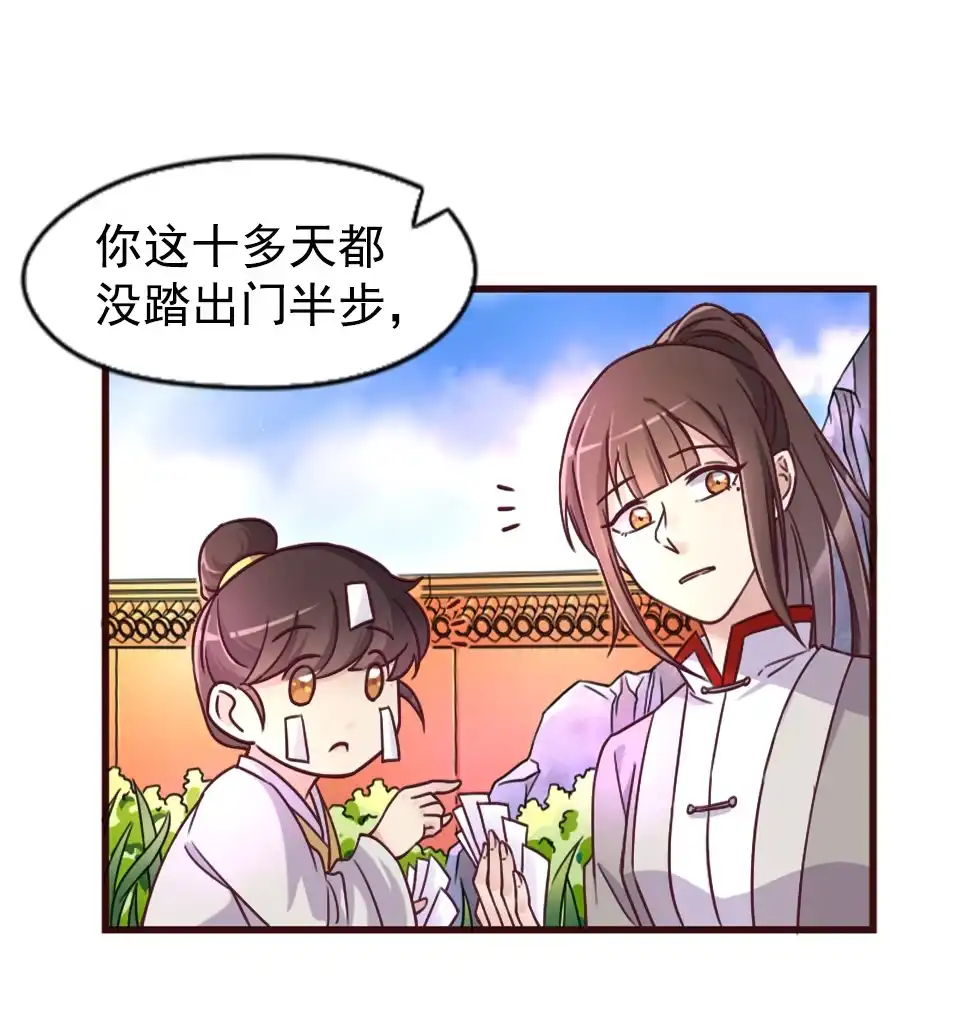 第87话-天才宝贝的腹黑嫡娘-安徽微漫（第1张）