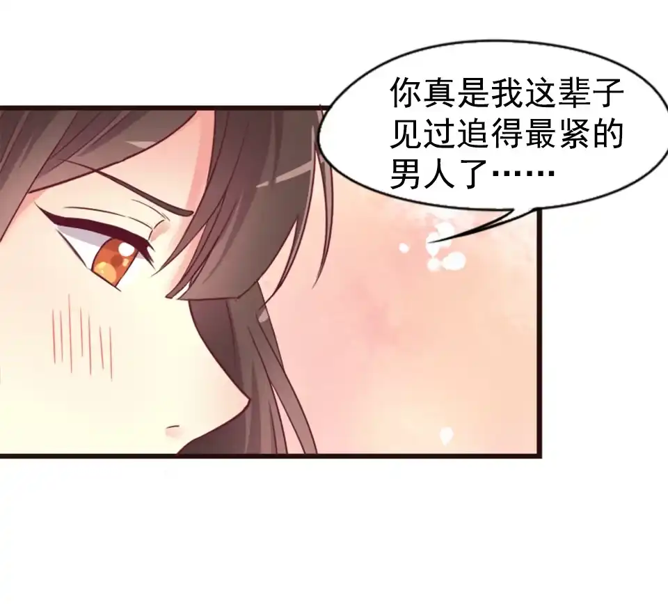 第87话-天才宝贝的腹黑嫡娘-安徽微漫（第17张）