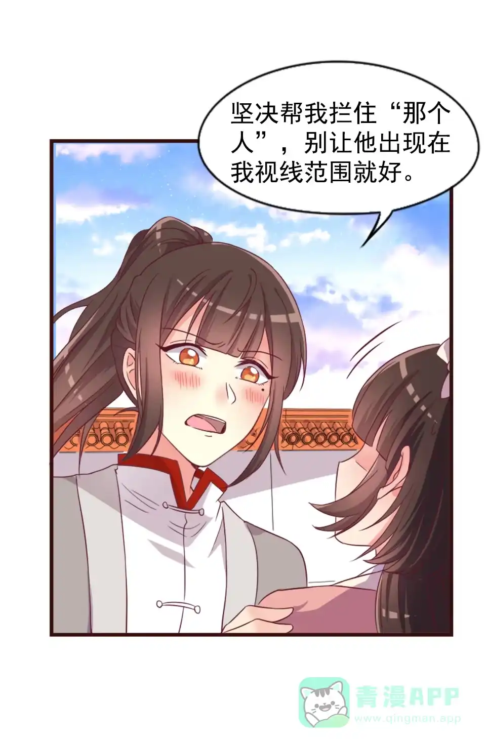 第87话-天才宝贝的腹黑嫡娘-安徽微漫（第5张）