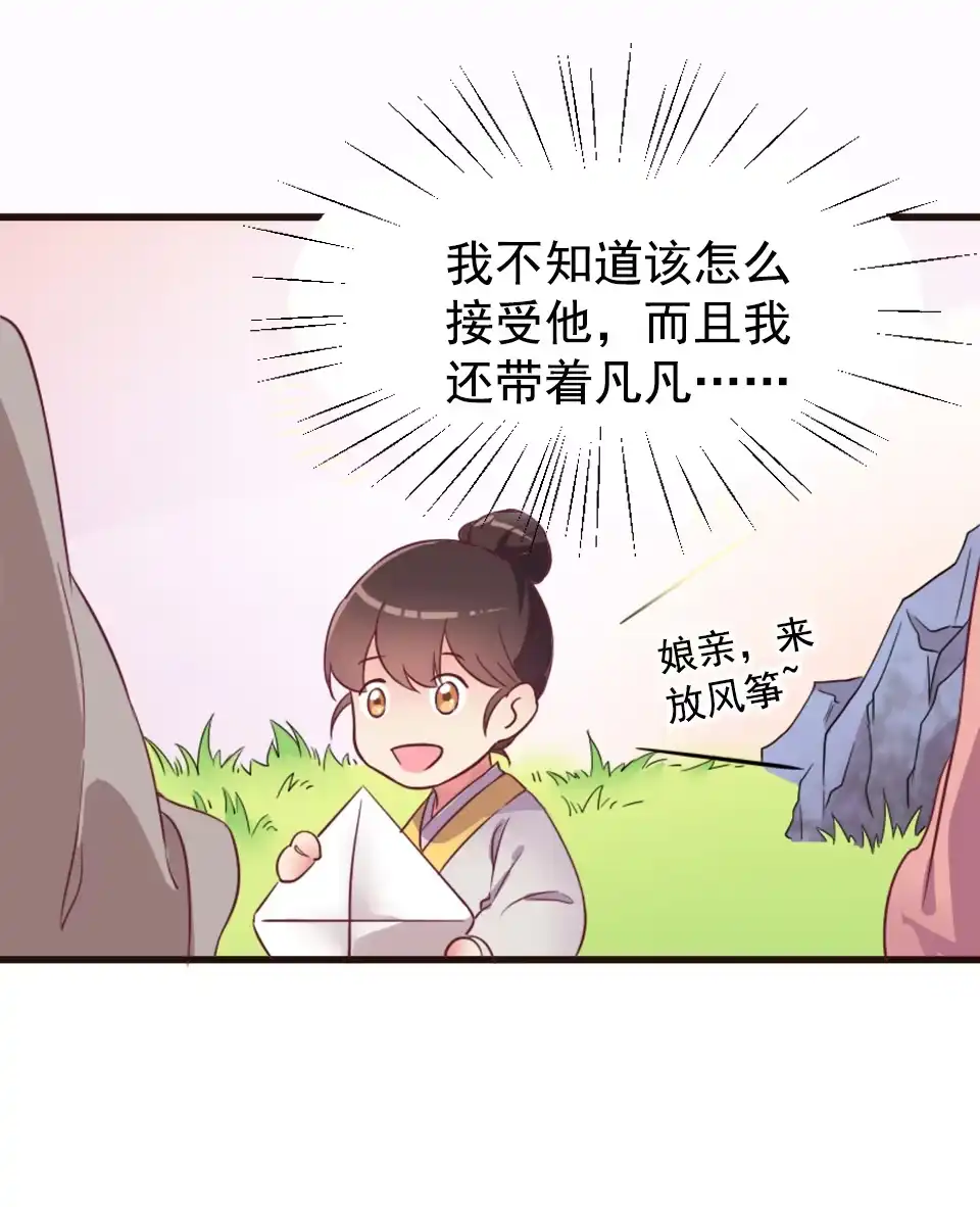 第87话-天才宝贝的腹黑嫡娘-安徽微漫（第8张）
