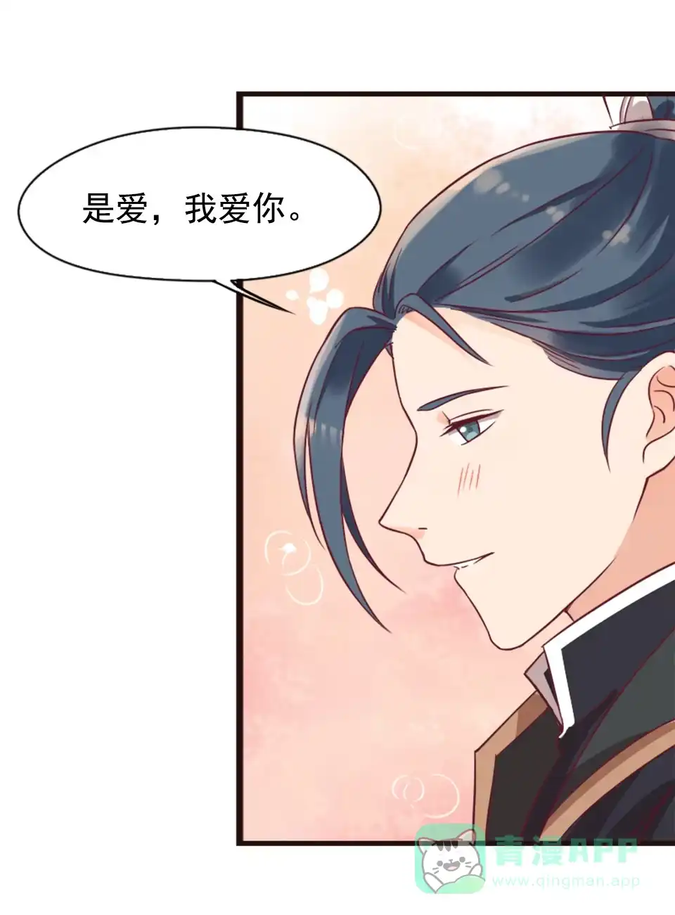 第87话-天才宝贝的腹黑嫡娘-安徽微漫（第20张）