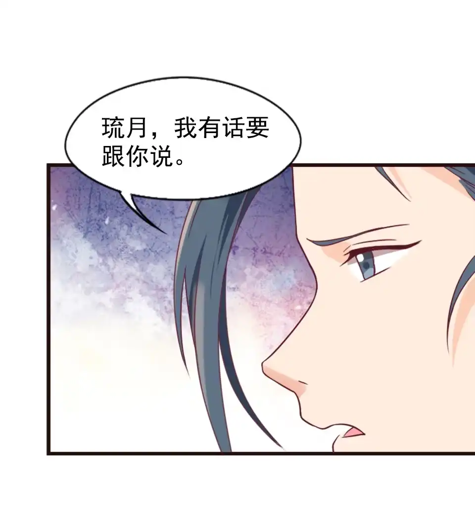 第87话-天才宝贝的腹黑嫡娘-安徽微漫（第12张）