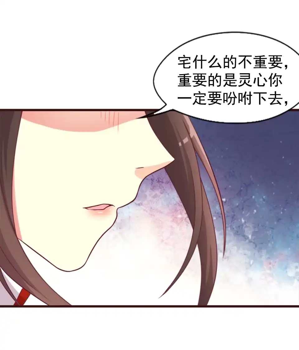 第87话-天才宝贝的腹黑嫡娘-安徽微漫（第4张）