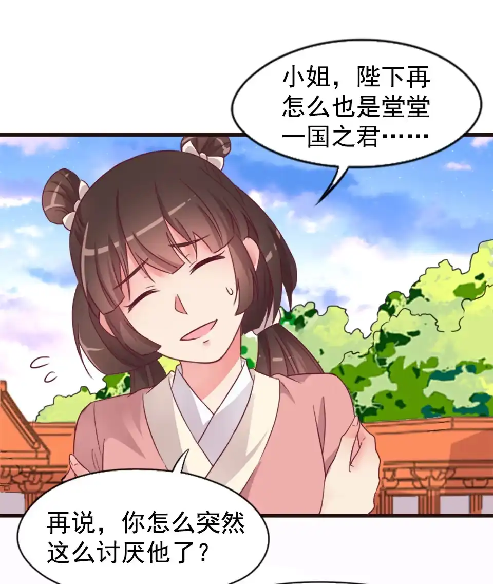 第87话-天才宝贝的腹黑嫡娘-安徽微漫（第6张）