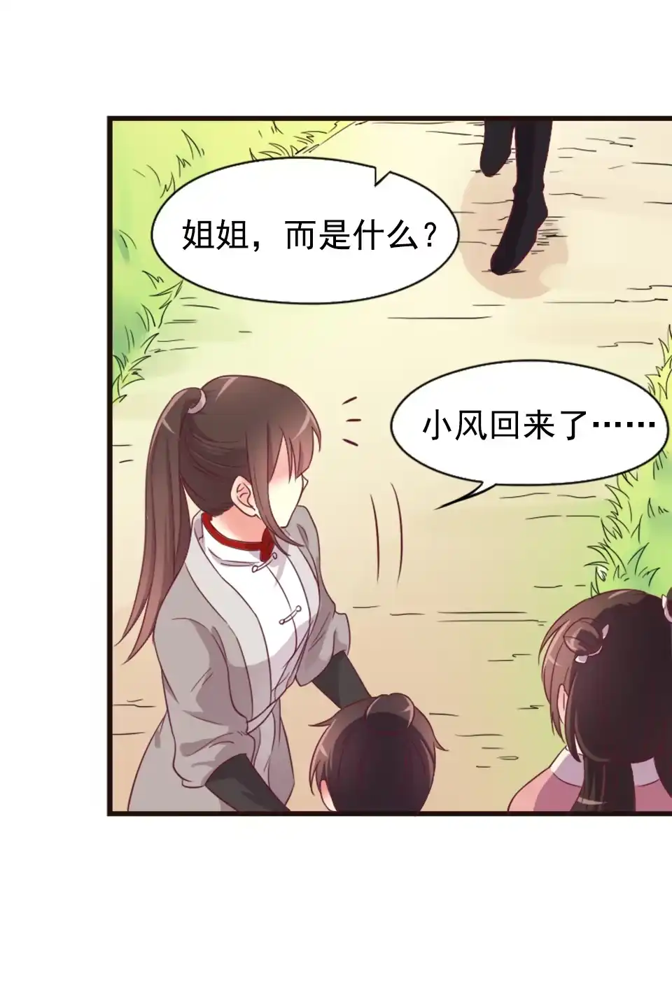 第87话-天才宝贝的腹黑嫡娘-安徽微漫（第9张）