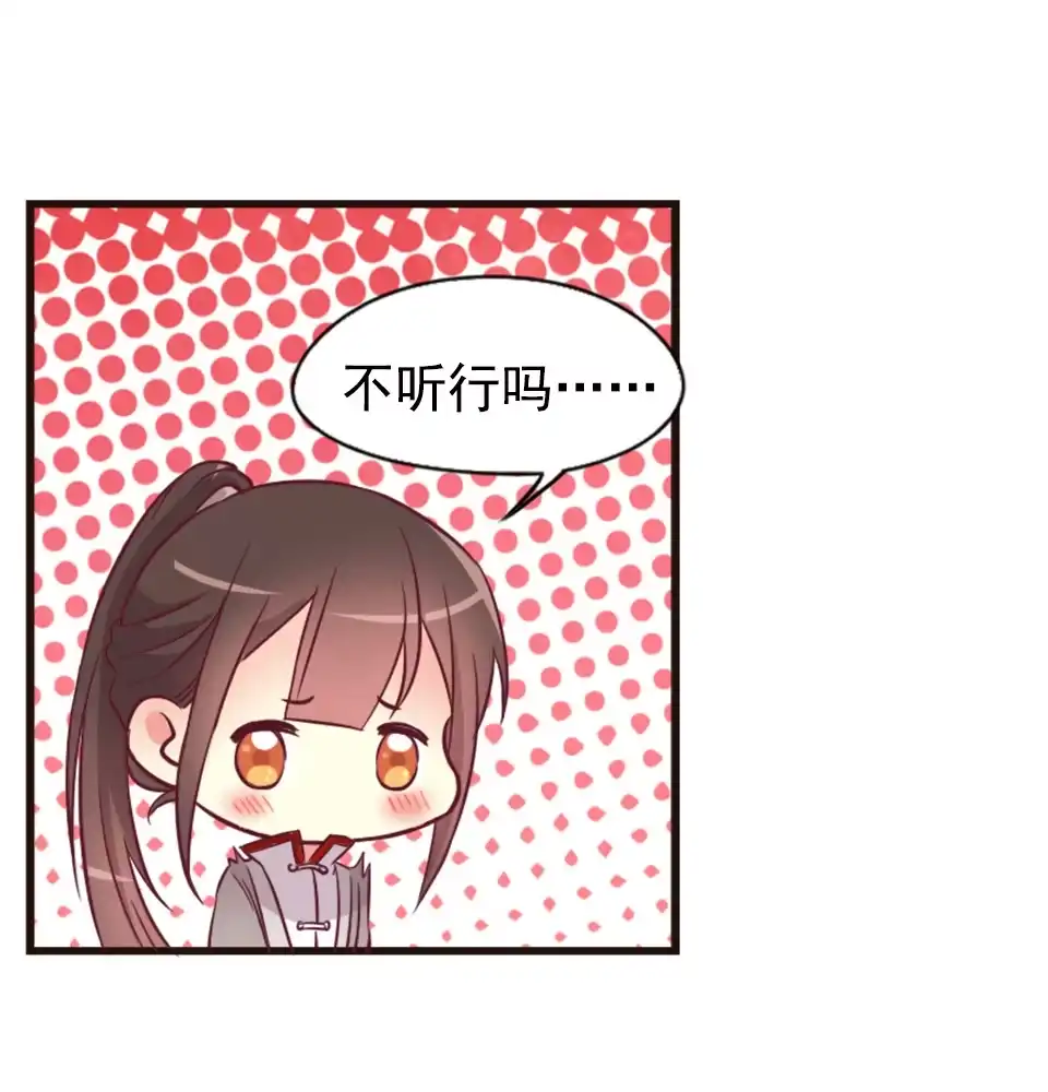 第87话-天才宝贝的腹黑嫡娘-安徽微漫（第13张）