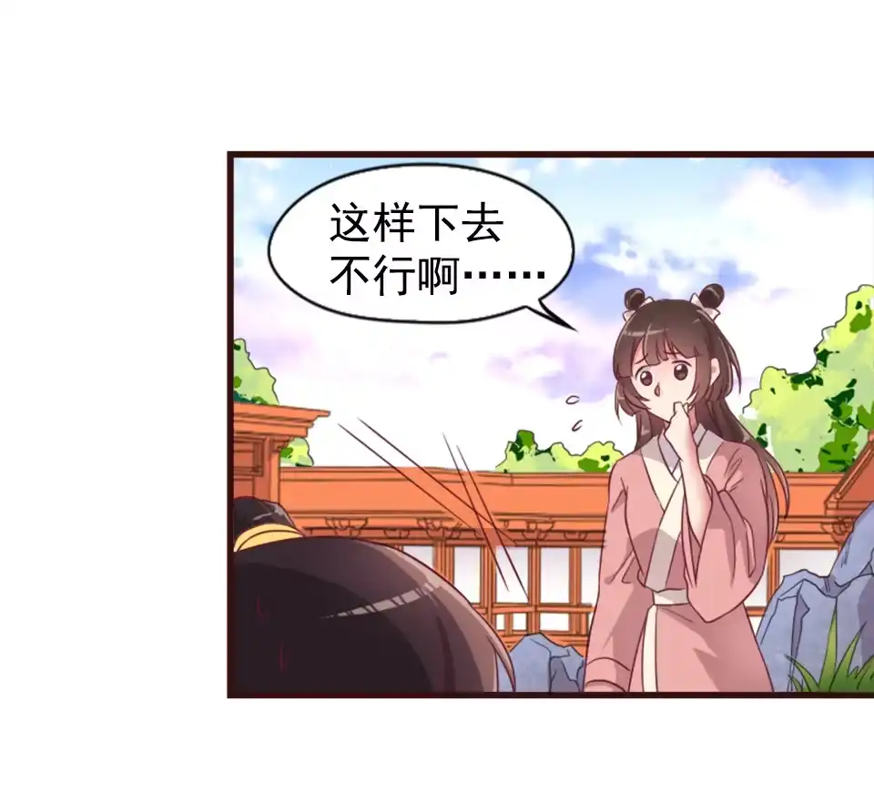 第87话-天才宝贝的腹黑嫡娘-安徽微漫（第2张）