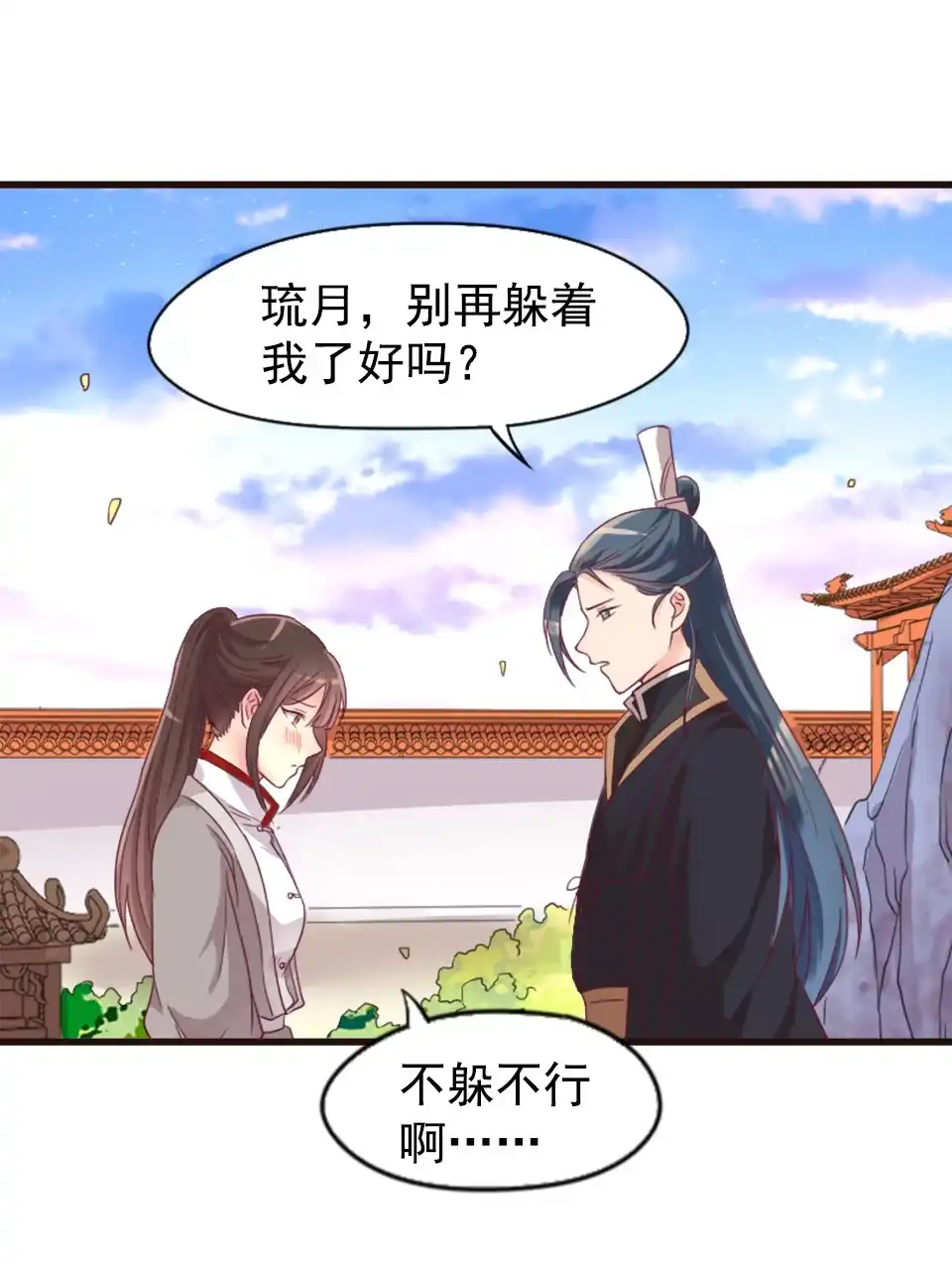 第87话-天才宝贝的腹黑嫡娘-安徽微漫（第16张）