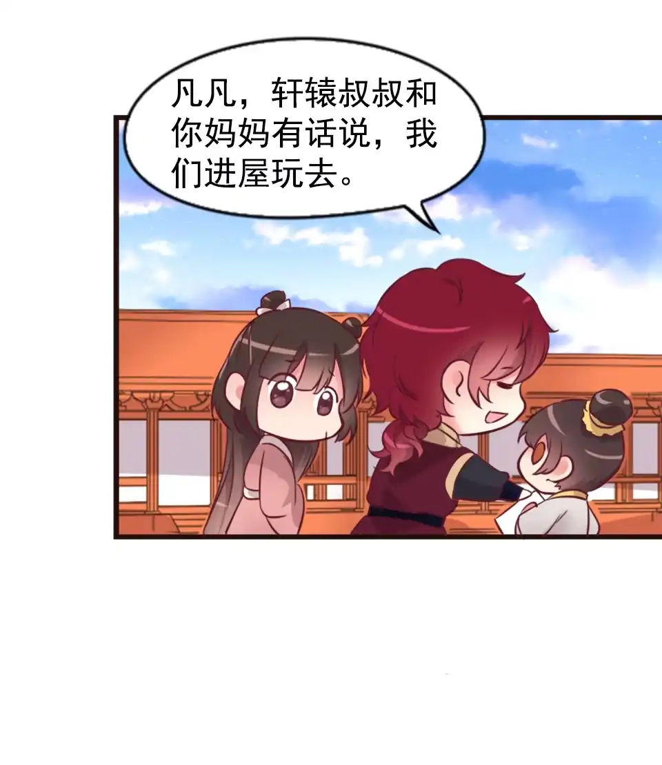 第87话-天才宝贝的腹黑嫡娘-安徽微漫（第14张）
