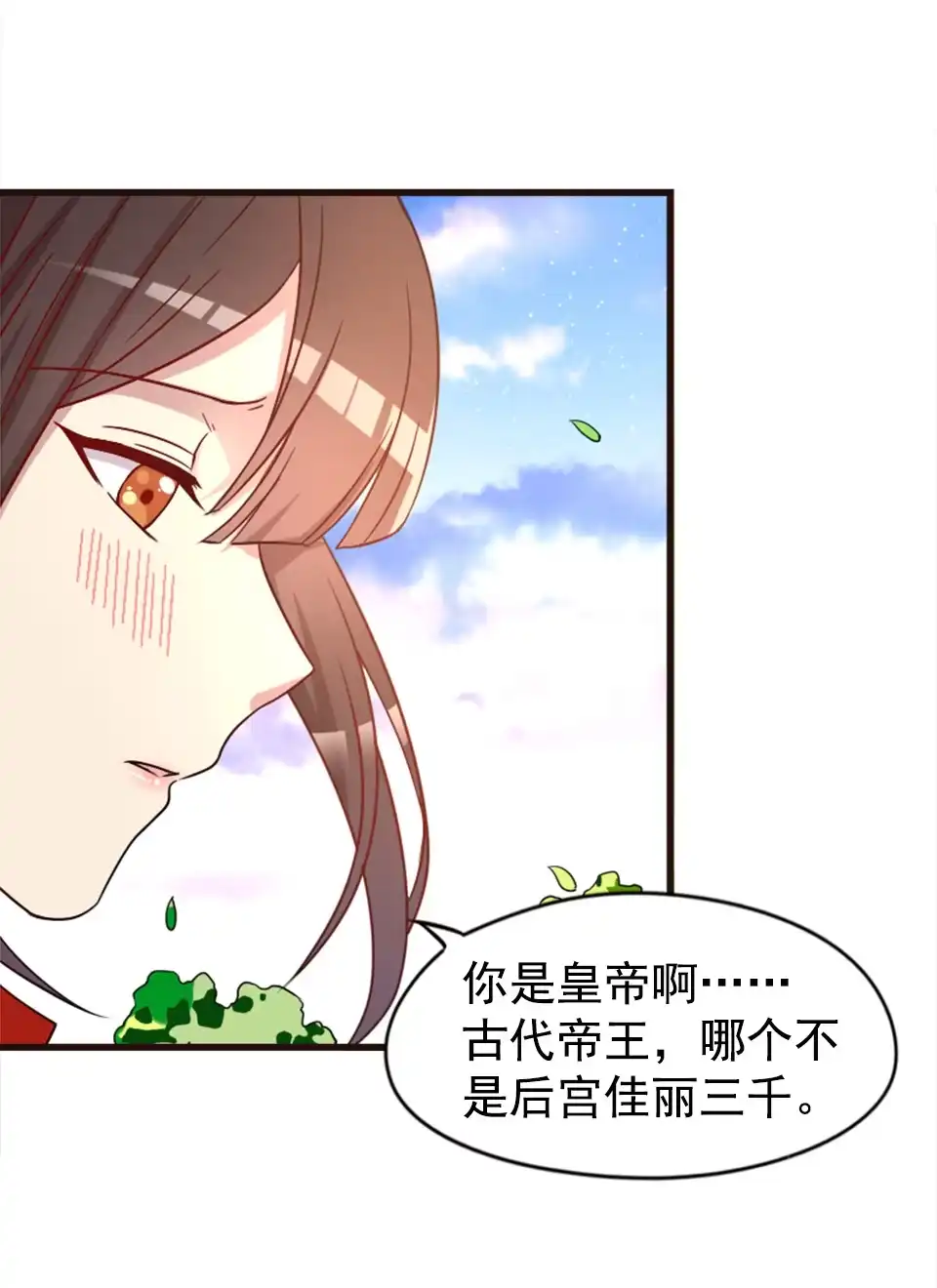 第88话-天才宝贝的腹黑嫡娘-安徽微漫（第1张）