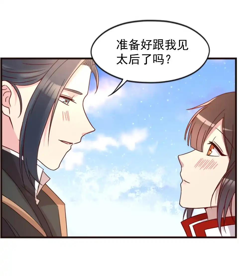 第88话-天才宝贝的腹黑嫡娘-安徽微漫（第12张）