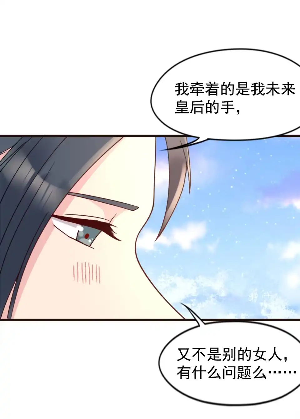 第88话-天才宝贝的腹黑嫡娘-安徽微漫（第14张）