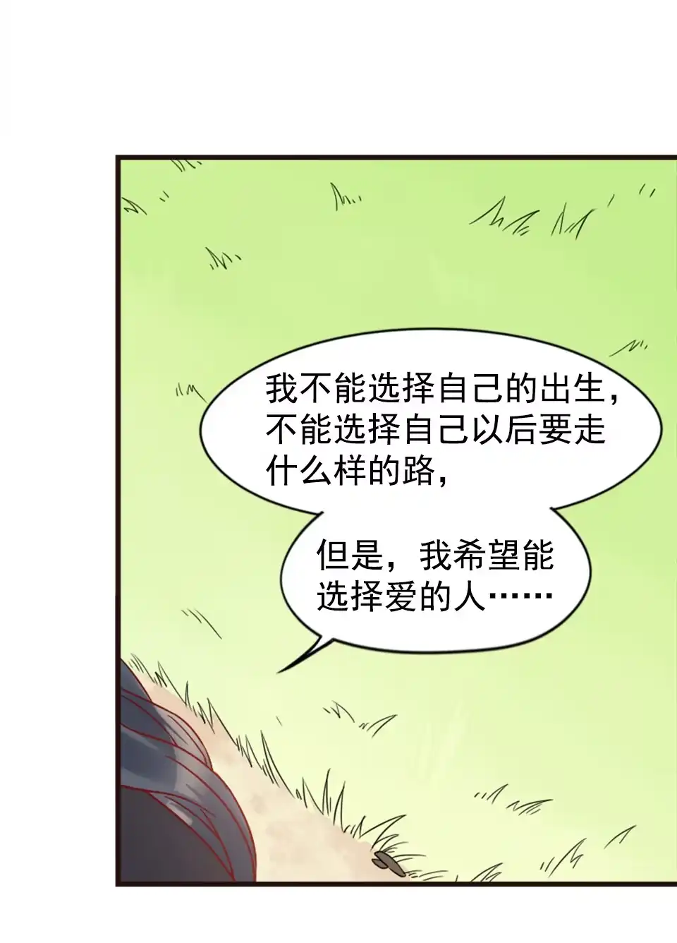 第88话-天才宝贝的腹黑嫡娘-安徽微漫（第3张）