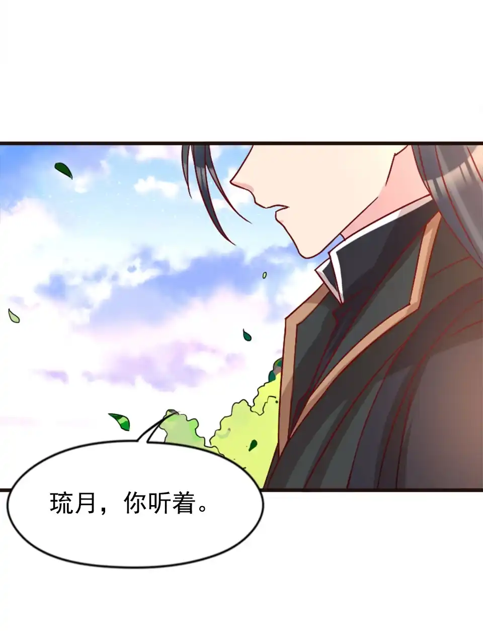 第88话-天才宝贝的腹黑嫡娘-安徽微漫（第2张）