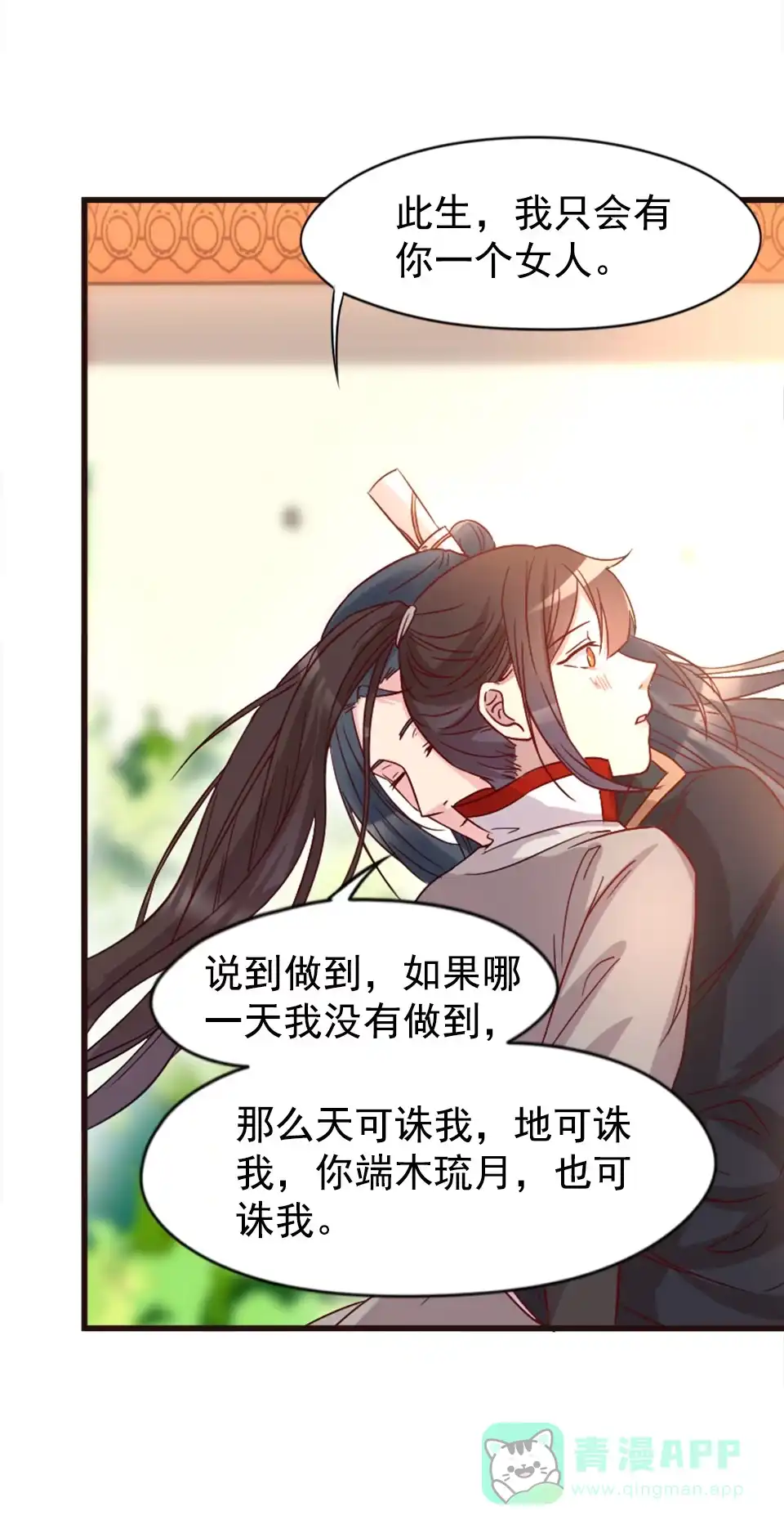 第88话-天才宝贝的腹黑嫡娘-安徽微漫（第5张）