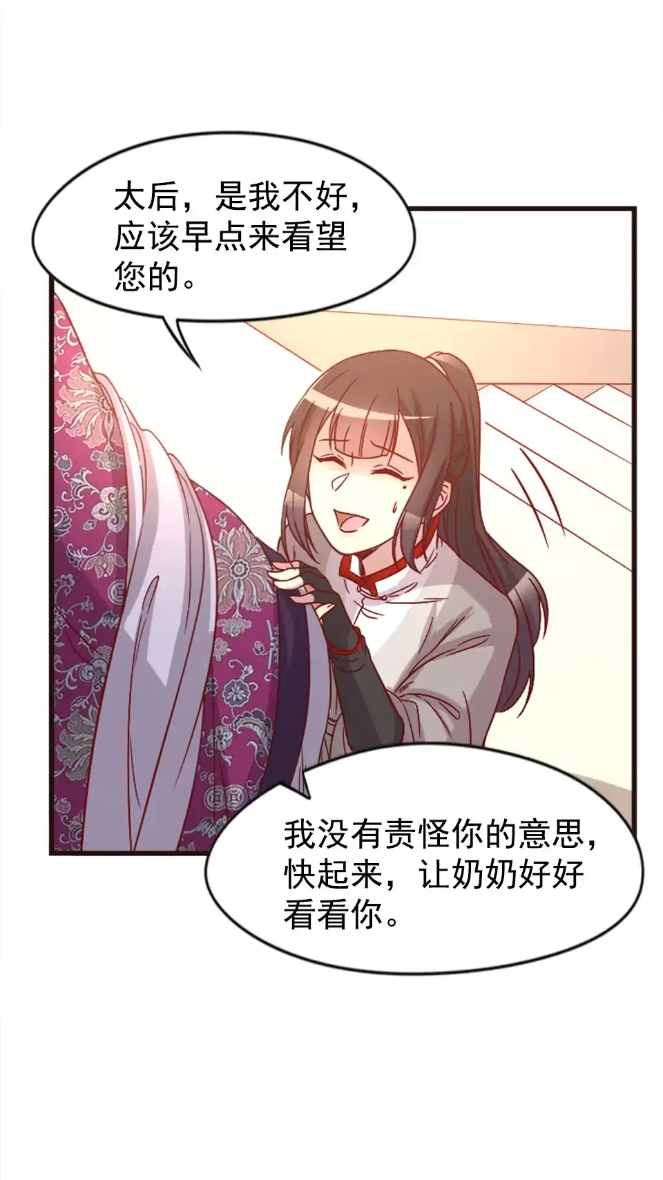 第89话-天才宝贝的腹黑嫡娘-安徽微漫（第4张）