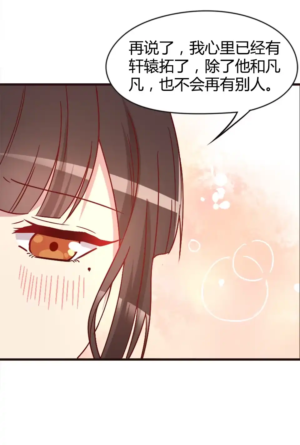 第89话-天才宝贝的腹黑嫡娘-安徽微漫（第13张）