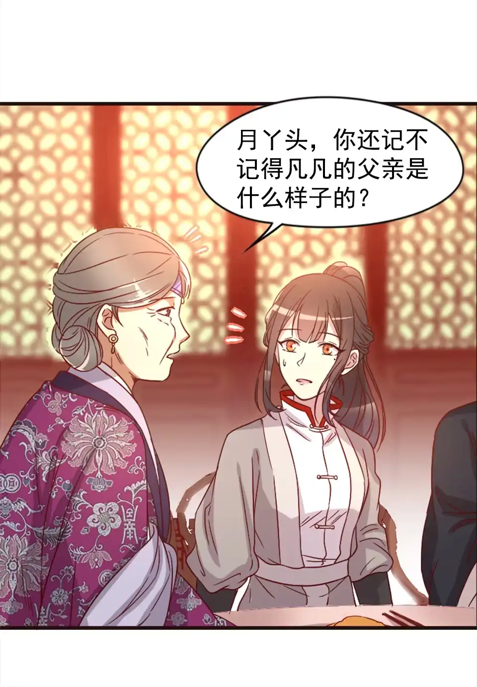 第89话-天才宝贝的腹黑嫡娘-安徽微漫（第7张）