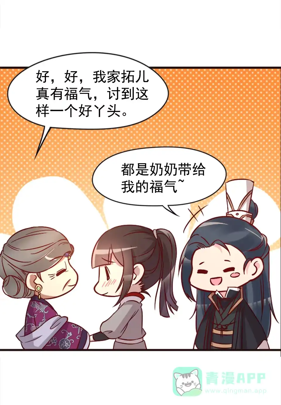 第89话-天才宝贝的腹黑嫡娘-安徽微漫（第5张）
