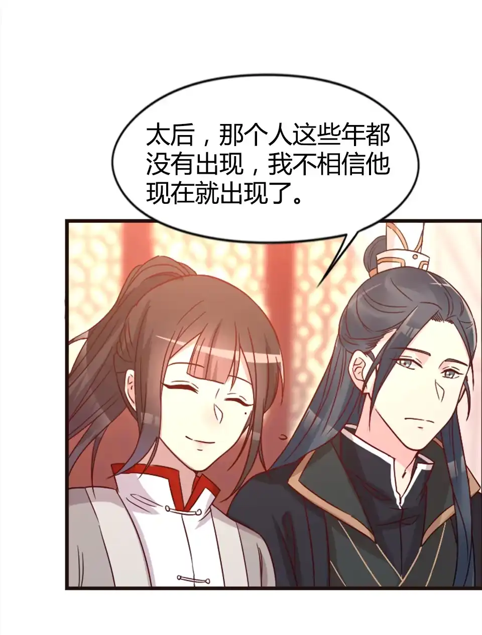 第89话-天才宝贝的腹黑嫡娘-安徽微漫（第12张）